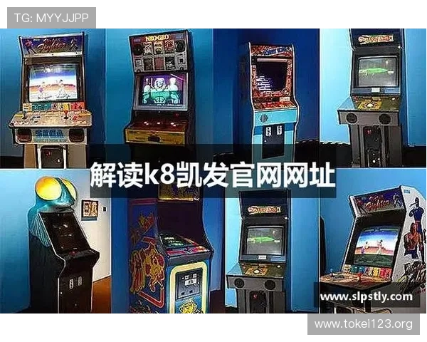 k8凯发(中国)天生赢家·一触即:多元化游戏内容满足不同玩家的娱乐需求 k8凯发(中国)天生赢家·一触即:多元化游戏内容满足不同玩家的娱乐需求