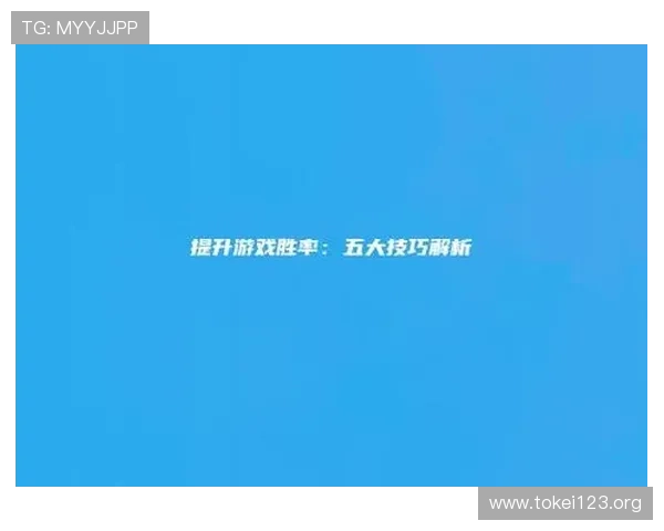 凯发娱乐官网新手攻略全面讲解提升游戏胜率的实用技巧 凯发娱乐官网新手攻略全面讲解提升游戏胜率的实用技巧