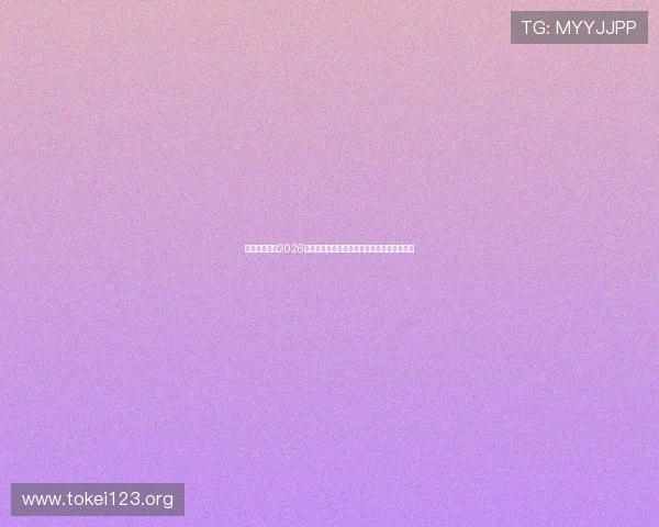 凯发在线地址2026最新版,确保用户顺利登录体验优质博彩服务 凯发在线地址2026最新版,确保用户顺利登录体验优质博彩服务